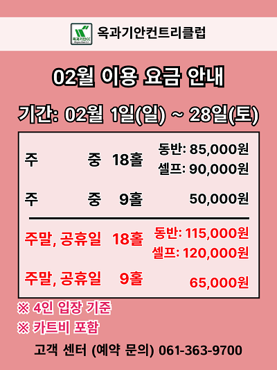 2026�� 02�� ��� �ȳ�