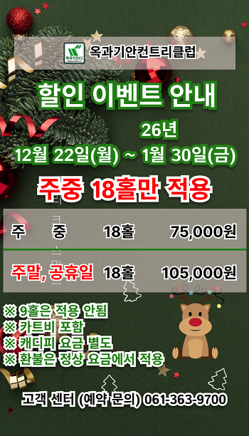 12�� ������ �̺�Ʈ