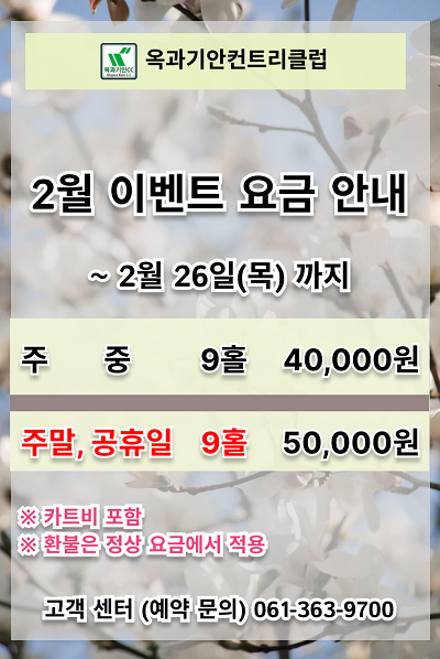 2026�� 02�� ��� �ȳ�