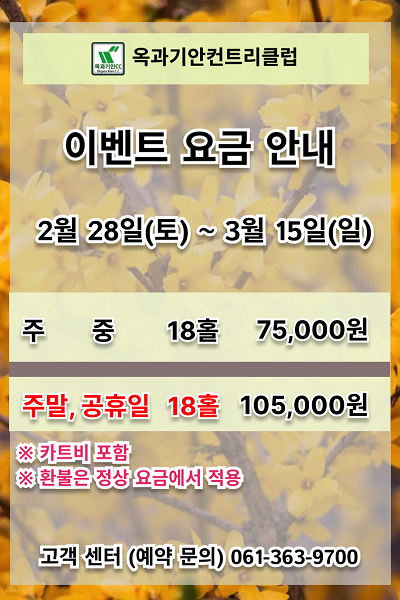 �̺�Ʈ ��� �ȳ�